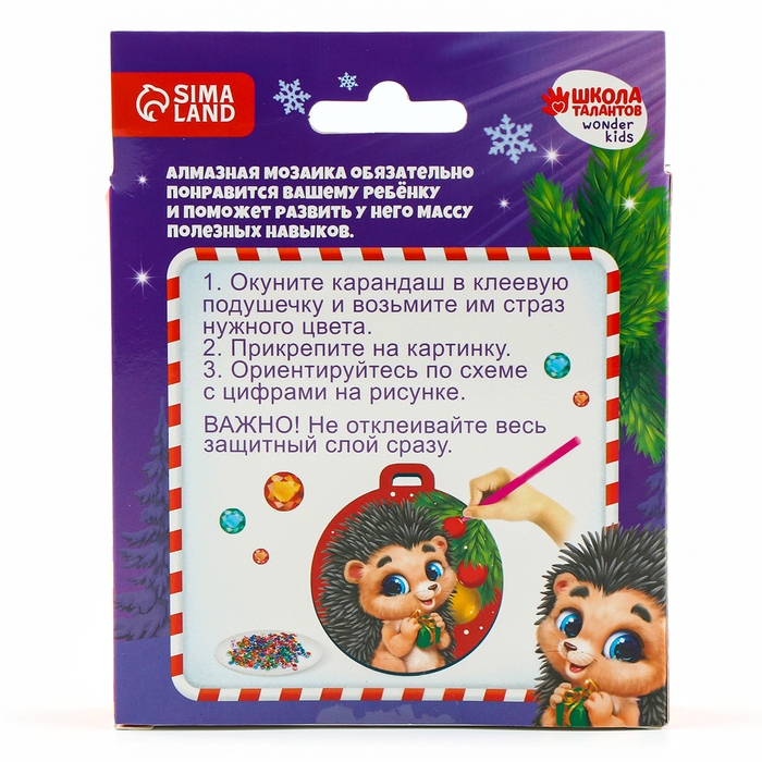 Алмазная мозаика на новый год для детей на подвеске &laquo;Ёжик&raquo;, 10 х 10 см, новогодний набор для творчества