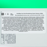 Восстанавливающий ампульный крем FarmStay с центеллой азиатской, 250 мл