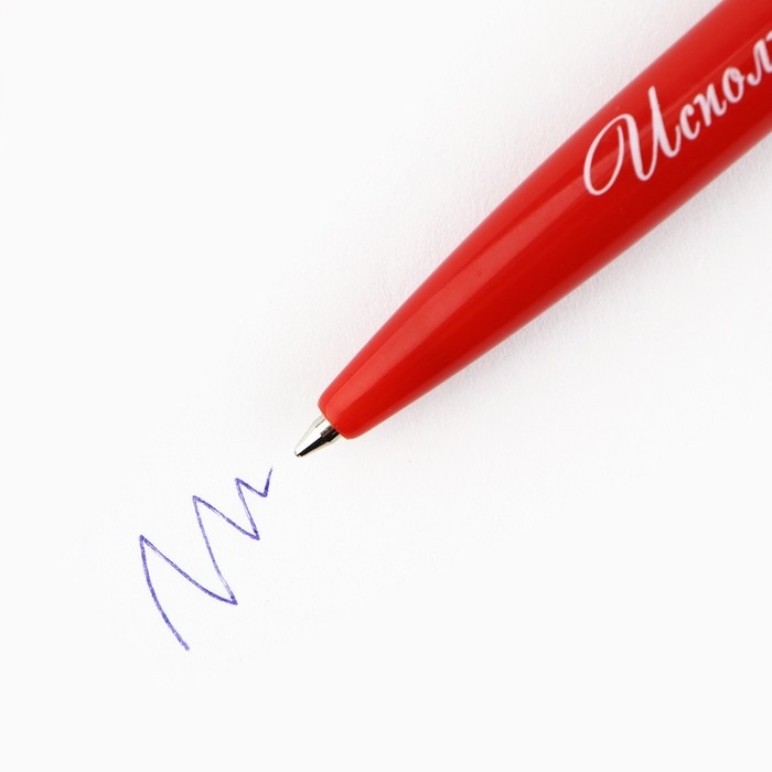 Ручка шариковая автоматическая пластик &laquo;Новый год: Волшебного Нового года&raquo; 0.7 мм