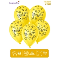 Воздушный шар латексный 12" &laquo;С Днём рождения. Весёлый банан&raquo;, пастель, цвет жёлтый, 15 шт.