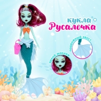 Кукла сказочная «Русалка» с аксессуаром, МИКС Кукла сказочная «Русалка» с аксессуаром, МИКС