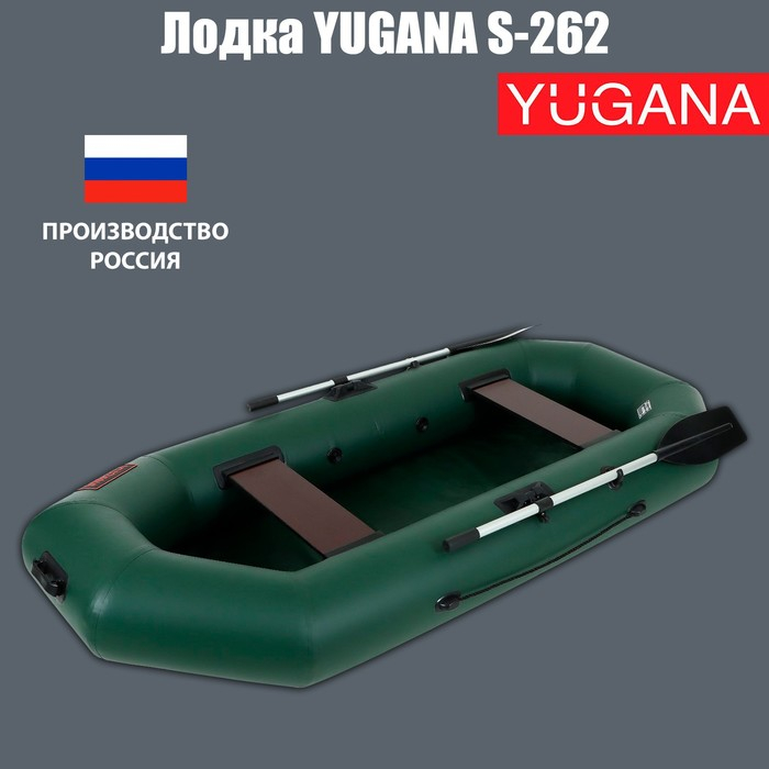 Лодка YUGANA S 262, цвет олива Лодка YUGANA S 262, цвет олива