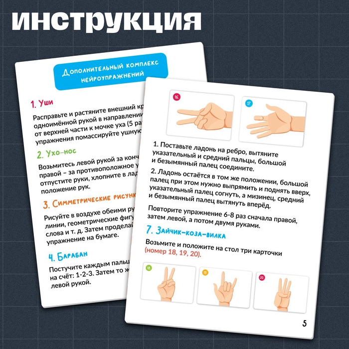 Развивающий набор &laquo;Нейрозарядка&raquo; для ручек и пальчиков
