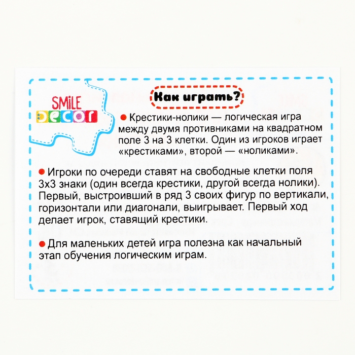 Настольная игра &laquo;Крестики-нолики Котик&raquo;