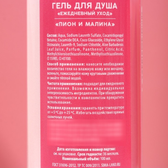 Подарочный набор косметики &laquo;С 8 Марта!&raquo;, гель для душа 100 мл и шампунь для волос 100 мл, ЧИСТОЕ СЧАСТЬЕ