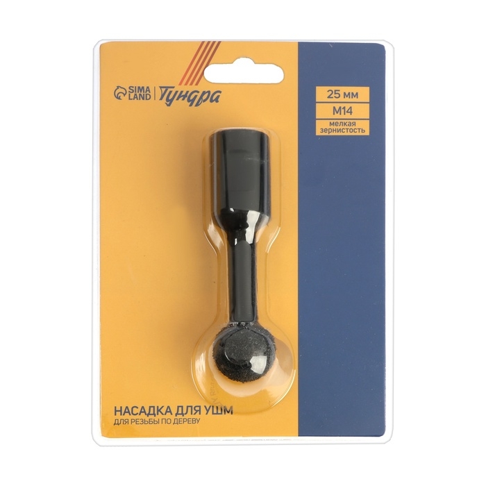 Насадка для УШМ ТУНДРА, для резьбы по дереву, мелкая зернистость, 25 мм, М14 Насадка для УШМ ТУНДРА, для резьбы по дереву, мелкая зернистость, 25 мм, М14