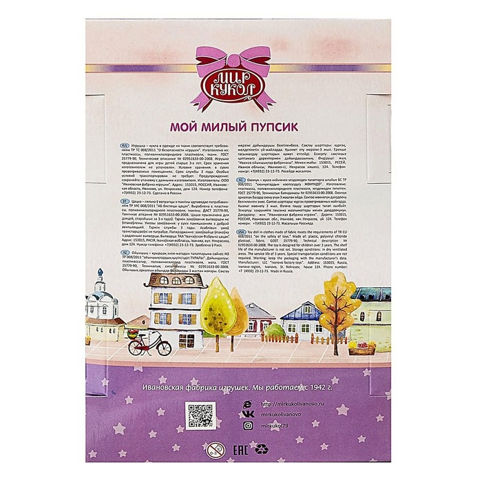 Пупс &laquo;Ева&raquo; 35 см, МИКС