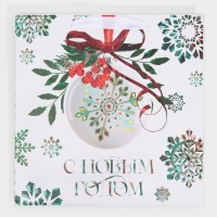 Пакет подарочный новогодний ламинированный квадратный &laquo;Forest&raquo;, 30 х 30 х 12 см, Новый год