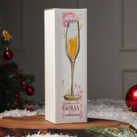 Бокал для шампанского &laquo;Нет времени объяснять наливай, и загадывай&raquo;, 200 мл, деколь