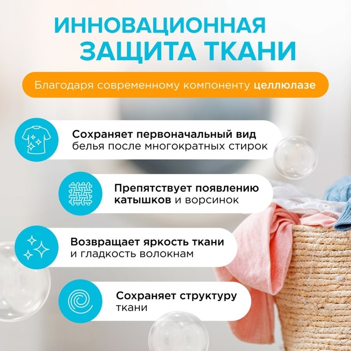 Бальзам-кондиционер для белья Synergetic &laquo;Эвкалипт и ромашка&raquo;, концентрат, 3,75л