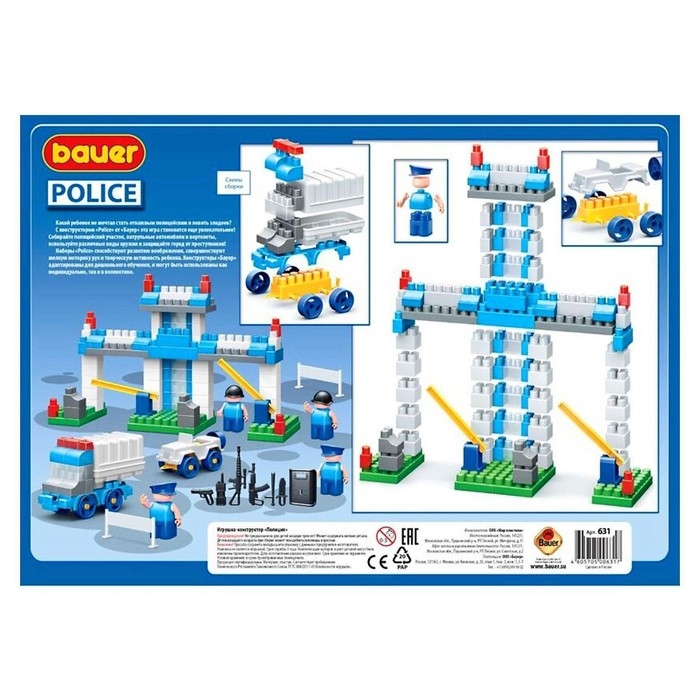 Конструктор «Полицейский участок» Конструктор «Полицейский участок»
