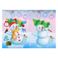 Посмотри и наклей &laquo;С Новым годом!&raquo;