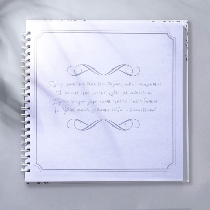 Книга пожеланий «Для тёплых пожеланий», на пружине, 21,5 х 21 см. Книга пожеланий «Для тёплых пожеланий», на пружине, 21,5 х 21 см.