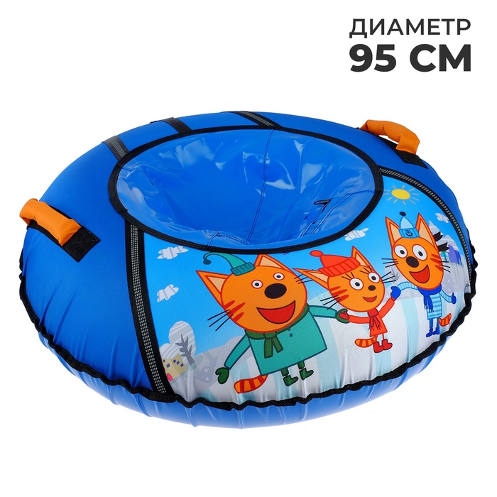 Тюбинг-ватрушка &laquo;Три кота&raquo;, ТБ1-90/ТК, диаметр чехла 95 см