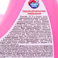 Средство для мытья полов Выгодная уборка, "Лаванда", 1 л Средство для мытья полов Выгодная уборка, "Лаванда", 1 л