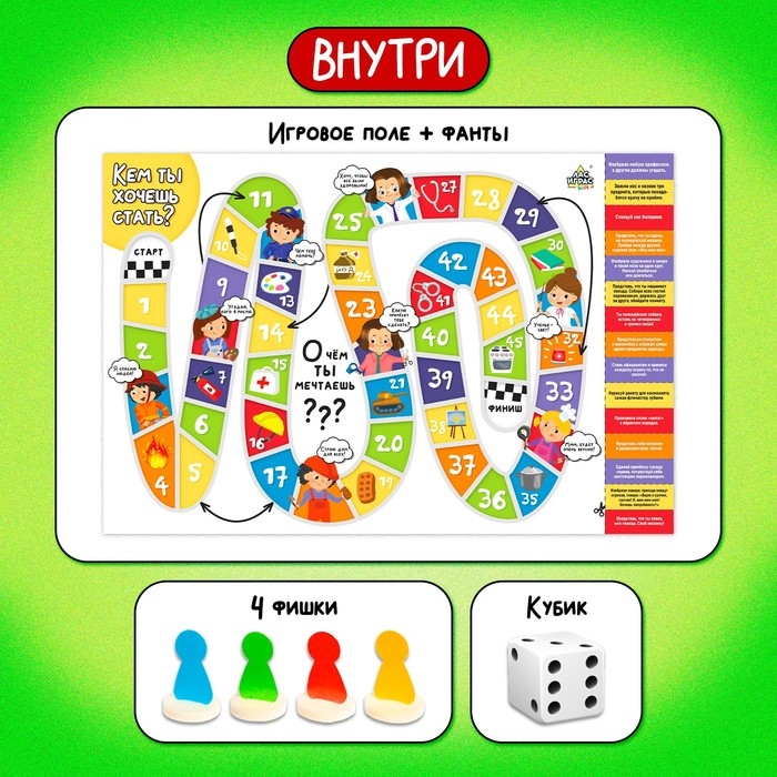 Настольная игра-бродилка &laquo;Узнаем профессии&raquo;