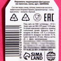 Леденец с печатью на палочке &laquo;Потом передаришь&raquo;, вкус: кола, 25 г.