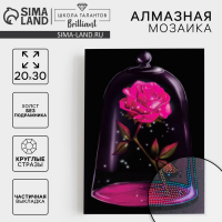 Алмазная мозаика с частичным заполнением на холсте &laquo;Сказочный цветок&raquo;, 20 х 30 см