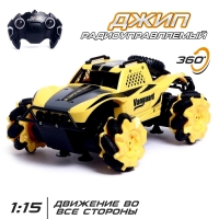 Джип радиоуправляемый &laquo;Багги&raquo;, 1:15, движение во всех направлениях, работает от аккумулятор, цвет жёлтый