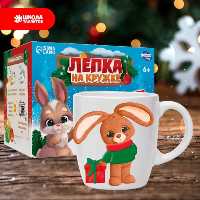 Декор кружки полимерной глиной на новый год «Зайка с подарком», новогодний набор для творчества Декор кружки полимерной глиной на новый год «Зайка с подарком», новогодний набор для творчества
