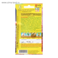 Семена Петуния Валентинов день F1 крупноцветковая махровая, смесь окрасок, 10 шт Семена Петуния Валентинов день F1 крупноцветковая махровая, смесь окрасок, 10 шт