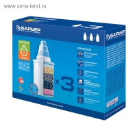 Набор сменных картриджей &laquo;Барьер-Комплекс&raquo;, 3 шт, очистка от жёсткости и железа