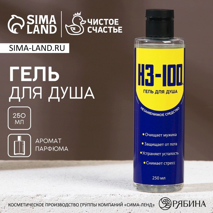 Гель для душа «ВСЁ в 1», 250 мл, аромат мужского парфюма, ЧИСТОЕ СЧАСТЬЕ Гель для душа «ВСЁ в 1», 250 мл, аромат мужского парфюма, ЧИСТОЕ СЧАСТЬЕ