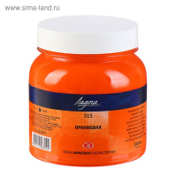 Краска акриловая художественная в банке 220 мл, ЗХК "Ладога", оранжевая, 2223315