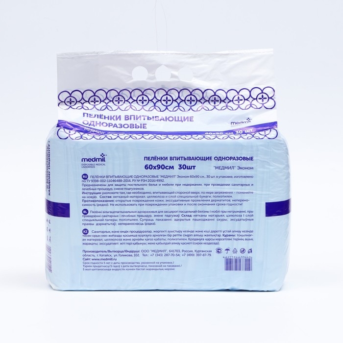 Пеленки впитывающие одноразовые Medmil, эконом, 60 х 90, 30 шт. Пеленки впитывающие одноразовые Medmil, эконом, 60 х 90, 30 шт.