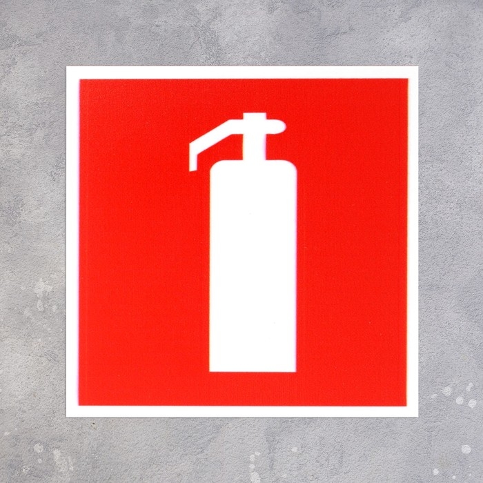 Табличка &laquo;ОГНЕТУШИТЕЛЬ&raquo; 100&times;100, клейкая основа