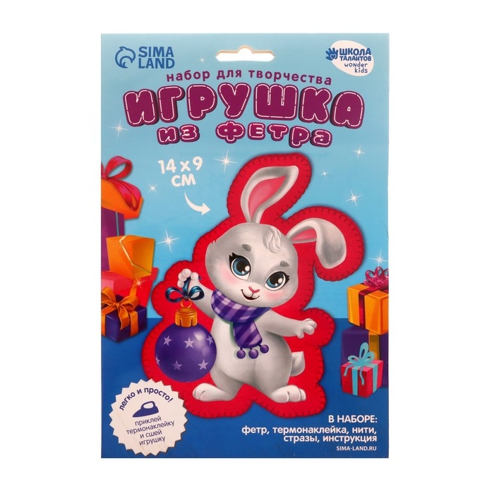 Игрушка из фетра своими руками на новый год &laquo;Зайка с игрушкой&raquo;, новогодний набор для творчества