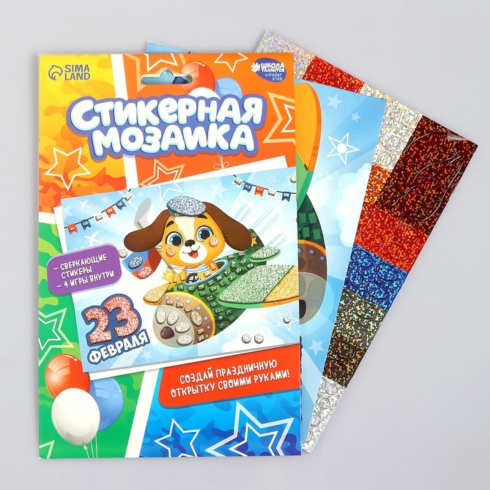 Аппликация стикерами на 23 февраля форменная &laquo;Собачка&raquo;, набор для творчества