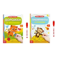 Набор многоразовых книг с маркером &laquo;Напиши и сотри. Лабиринты и путаницы&raquo;, 2 шт. по 12 стр.