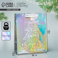 Пакет голографический &laquo;Тепла&raquo;, MS 18 х 23 х 10 см, Новый год