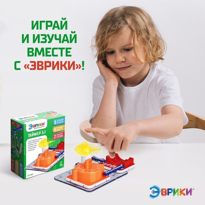 Электронный конструктор &laquo;Таймер 3в1&raquo;, 8 деталей