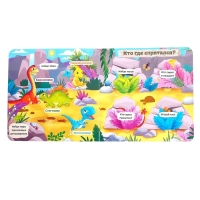 Книга с окошками «Динозавры», 10 стр. Книга с окошками «Динозавры», 10 стр.