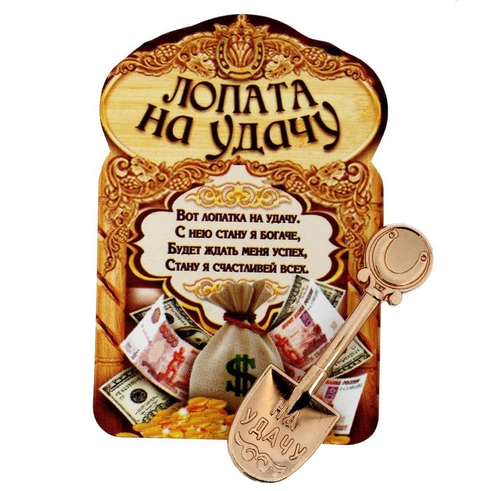 Кошельковый талисман: сувенир фигурка в кошелек «На удачу», 1,2 х 3,9 см. Кошельковый талисман: сувенир фигурка в кошелек «На удачу», 1,2 х 3,9 см.