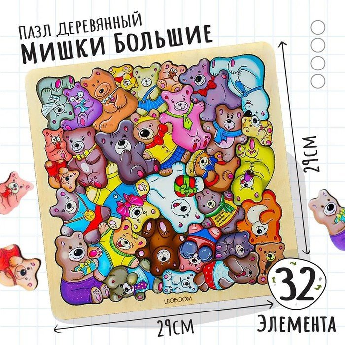 Пазл «Мишки» Пазл «Мишки»