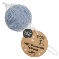 Тактильный мячик, цвет синий/голубой, Mum&Baby