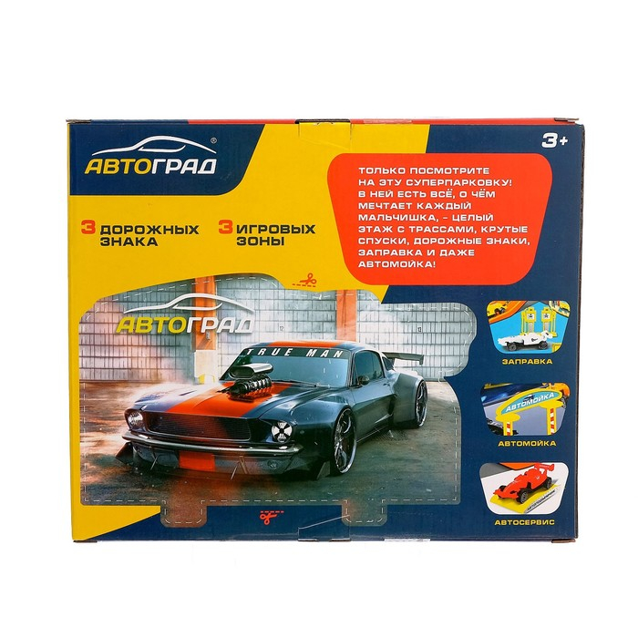 Гараж детский «Паркинг», 1 машинка, аксессуары Гараж детский «Паркинг», 1 машинка, аксессуары