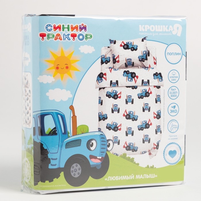 Постельное бельё Синий трактор «Любимый малыш» 112х147 см, 60х120+20 см, 40х60 см, 100% хлопок, поплин 125г/м Постельное бельё Синий трактор «Любимый малыш» 112х147 см, 60х120+20 см, 40х60 см, 100% хлопок, поплин 125г/м