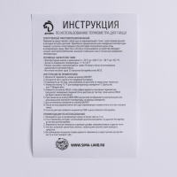 Термометр (термощуп) для пищи электронный на батарейках Доляна, в коробке