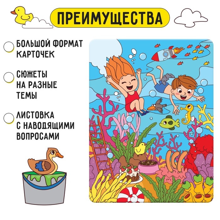 Развивающий набор «Что перепутал художник?» Развивающий набор «Что перепутал художник?»