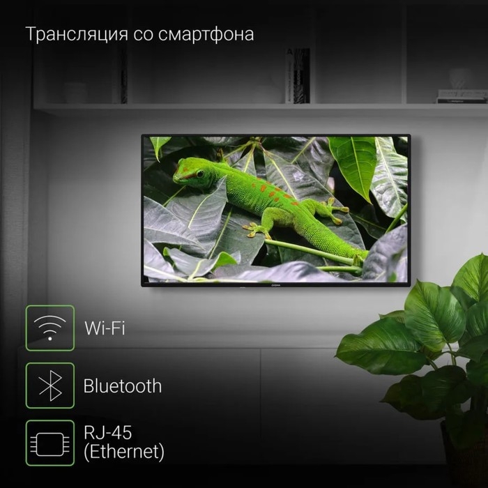 Телевизор Digma DM-LED43SBB31, 43 Телевизор Digma DM-LED43SBB31, 43", 1920x1080, DVB-T/T2/C/S/S2, HDMI 3, USB 2, Smart TV