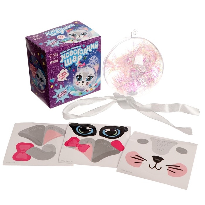 Ёлочный шар-персонаж &laquo;Новый год! Нежная кошечка&raquo;, новогодний набор для творчества