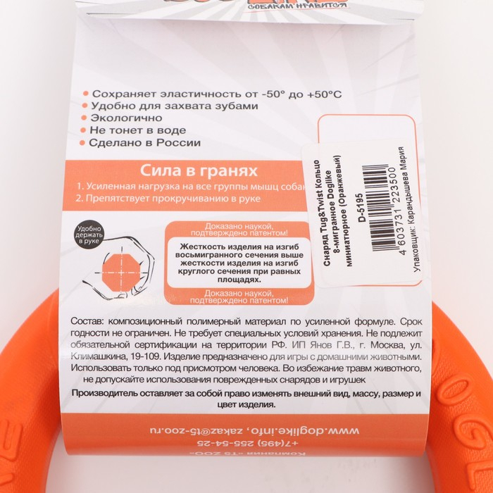 Кольцо Кольцо "ДогЛайк" D-5195, 8-мигранное, миниатюрное, ⌀ 16,5 см