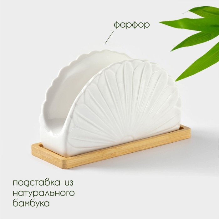 Салфетница фарфоровая на деревянной подставке BellaTenero &laquo;Тюльпан&raquo;, 15,5&times;9 см, цвет белый