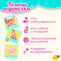 Пупс функциональный &laquo;Мой малыш&raquo; пьёт, писает, с аксессуарами