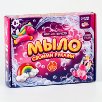 Мыло своими руками &laquo;Мир единорогов&raquo;, набор для мыловарения