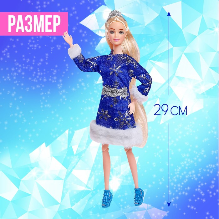 Кукла-модель снегурочка шарнирная &laquo;Снежная принцесса&raquo;